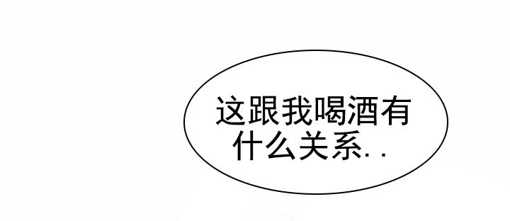 恋爱重启计划女主持漫画,第34话1图