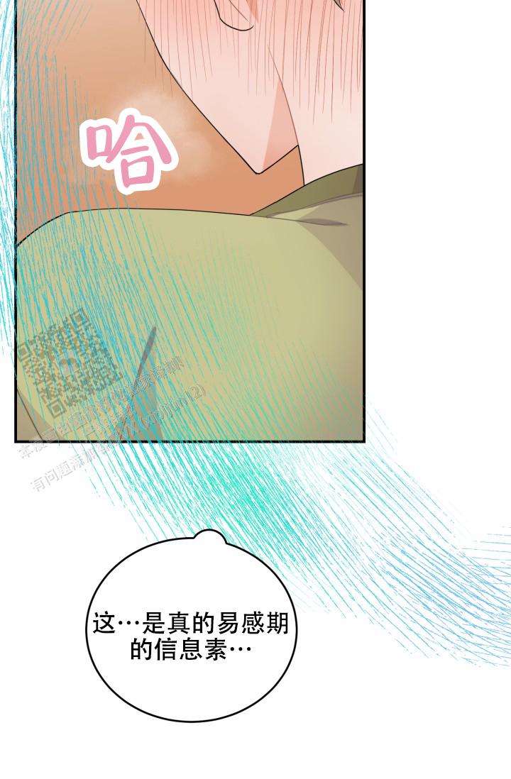 恋爱重启计划女主持漫画,第23话2图