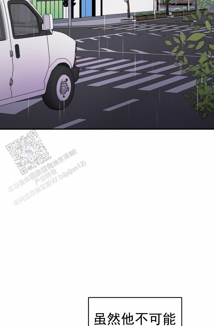 恋爱重启计划女主持漫画,第38话2图