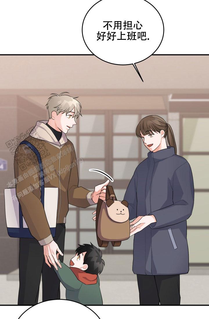 恋爱重启计划女主持漫画,第17话1图