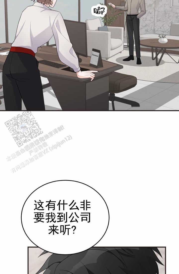 恋爱重启计划女主持漫画,第40话1图