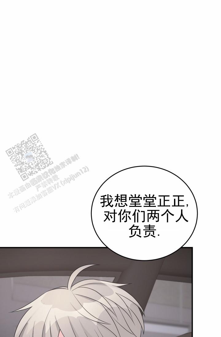 恋爱重启计划女主持漫画,第29话2图
