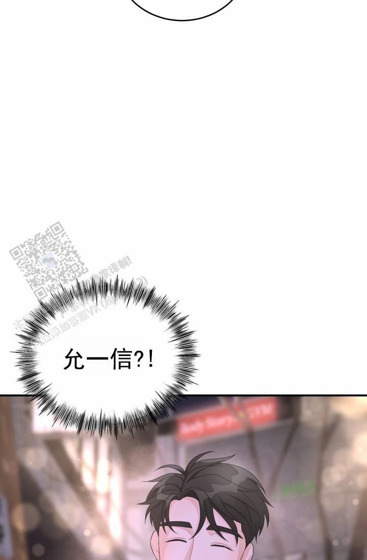 恋爱重启计划女主持漫画,第33话2图