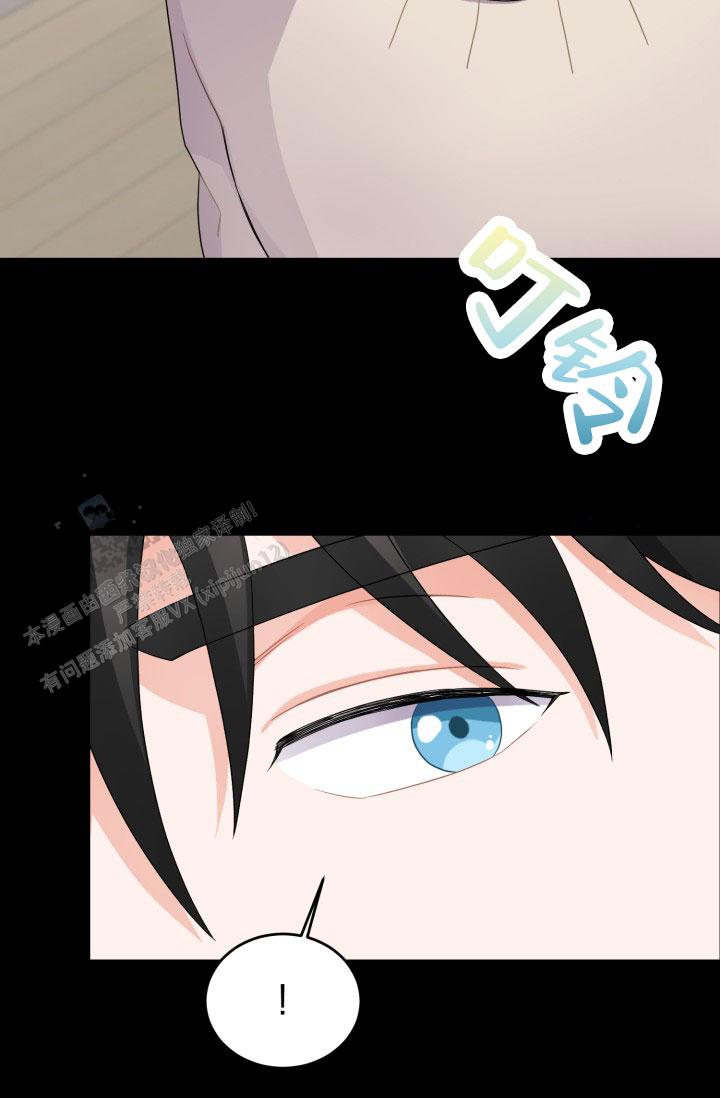 恋爱重启计划女主持漫画,第17话2图