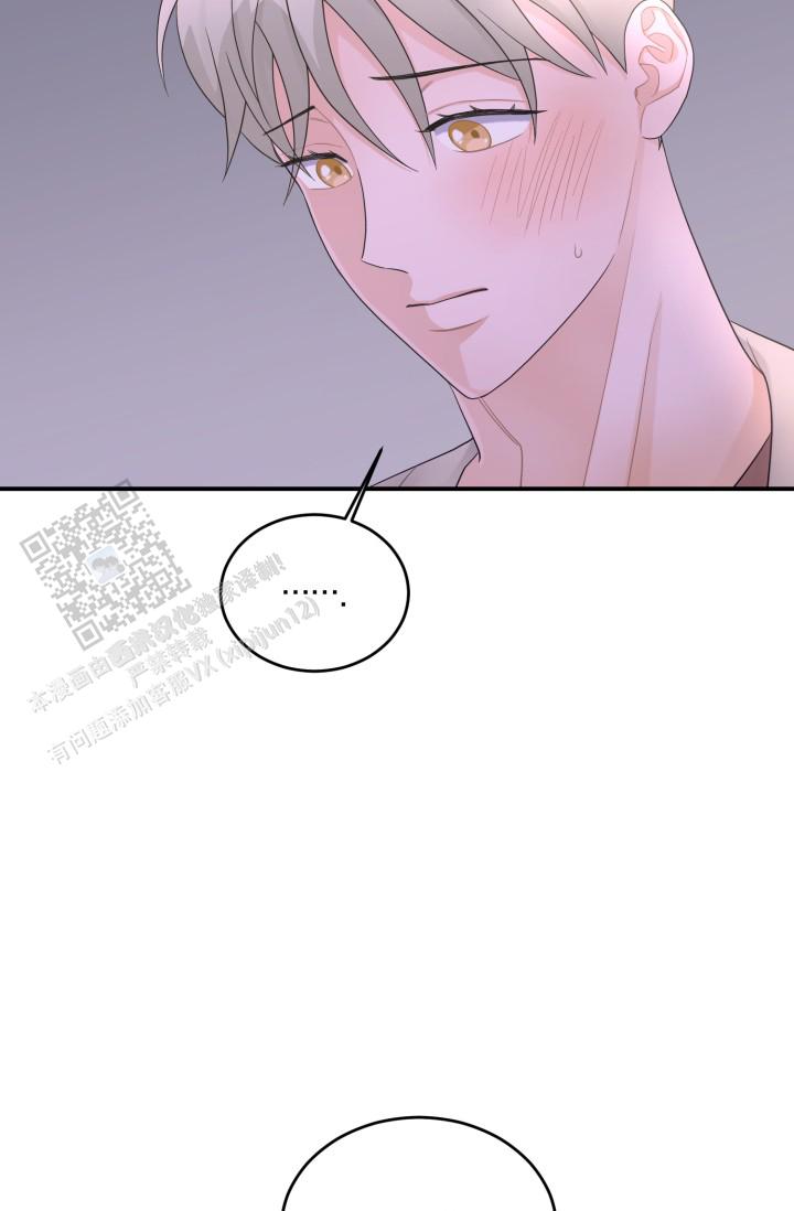 恋爱重启计划女主持漫画,第26话2图