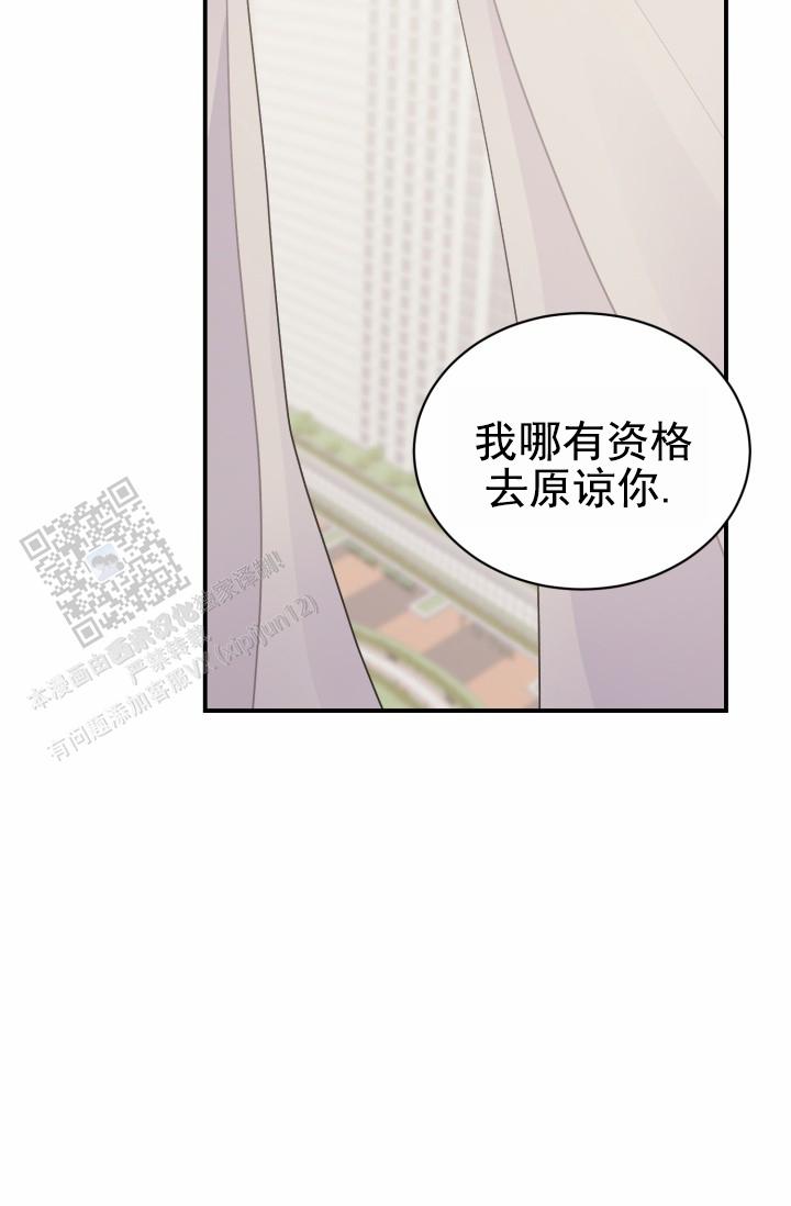 恋爱重启计划女主持漫画,第49话2图