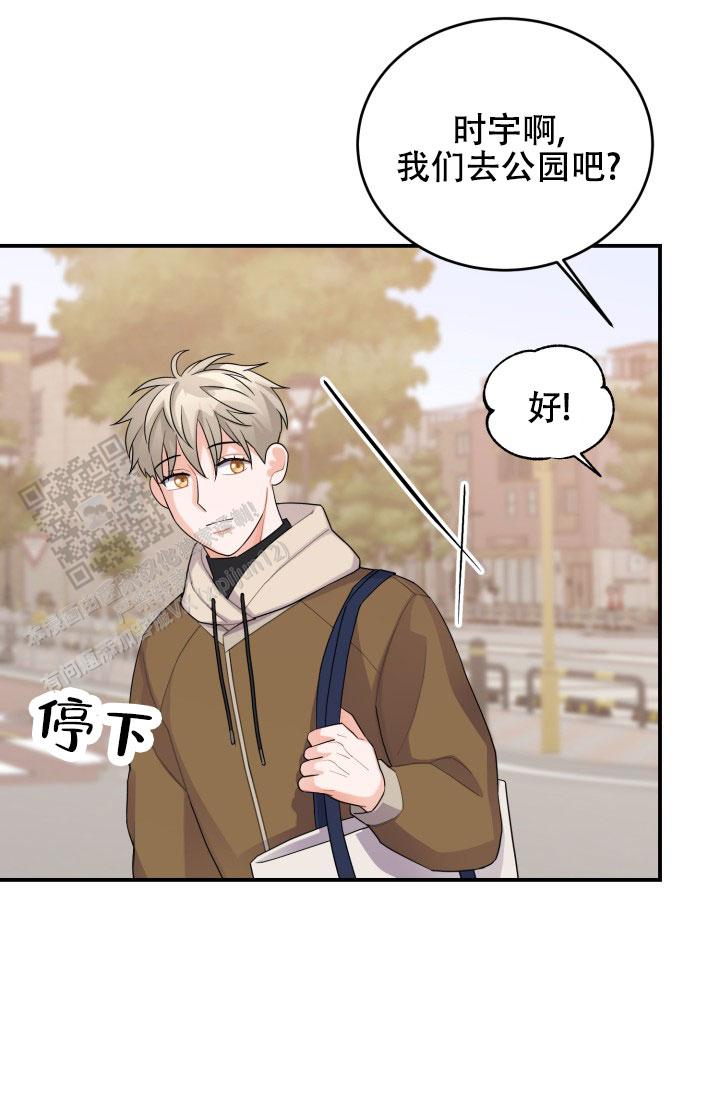 恋爱重启计划女主持漫画,第17话2图