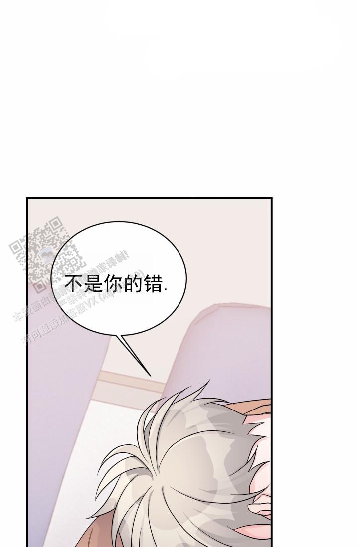 恋爱重启计划女主持漫画,第47话2图