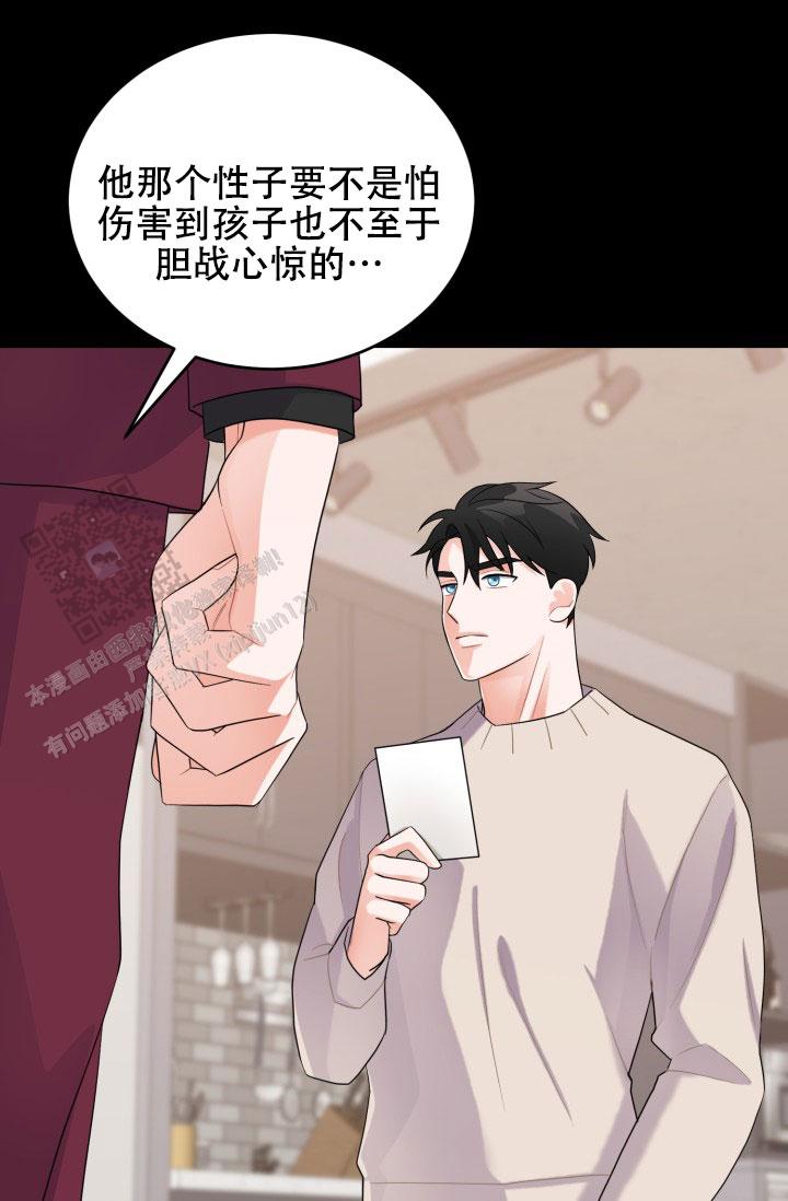恋爱重启计划女主持漫画,第18话1图