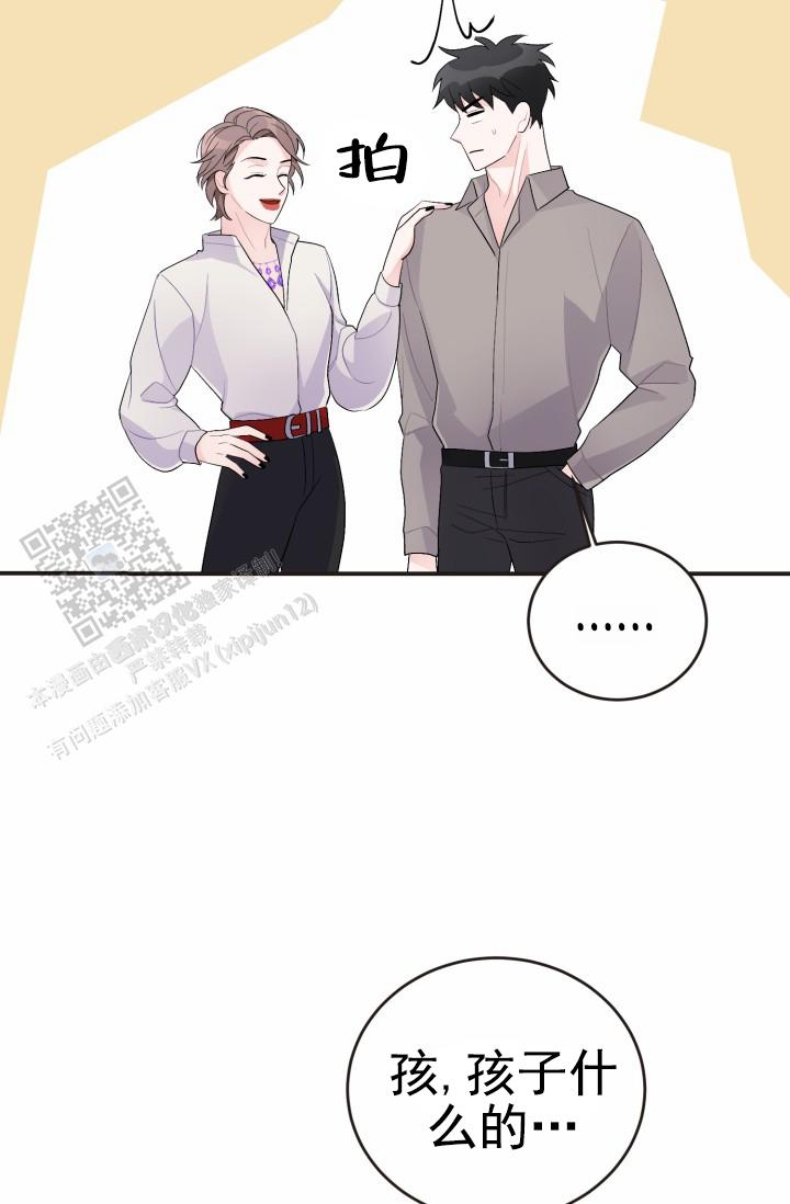 恋爱重启计划女主持漫画,第40话2图