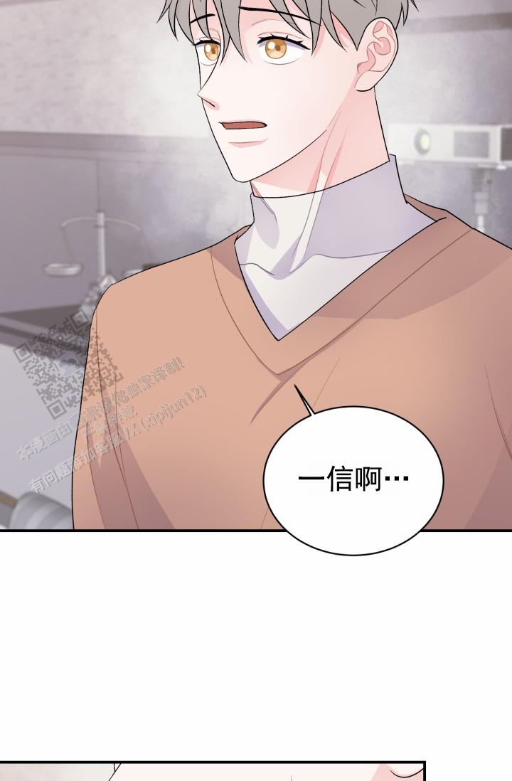 恋爱重启计划女主持漫画,第48话1图
