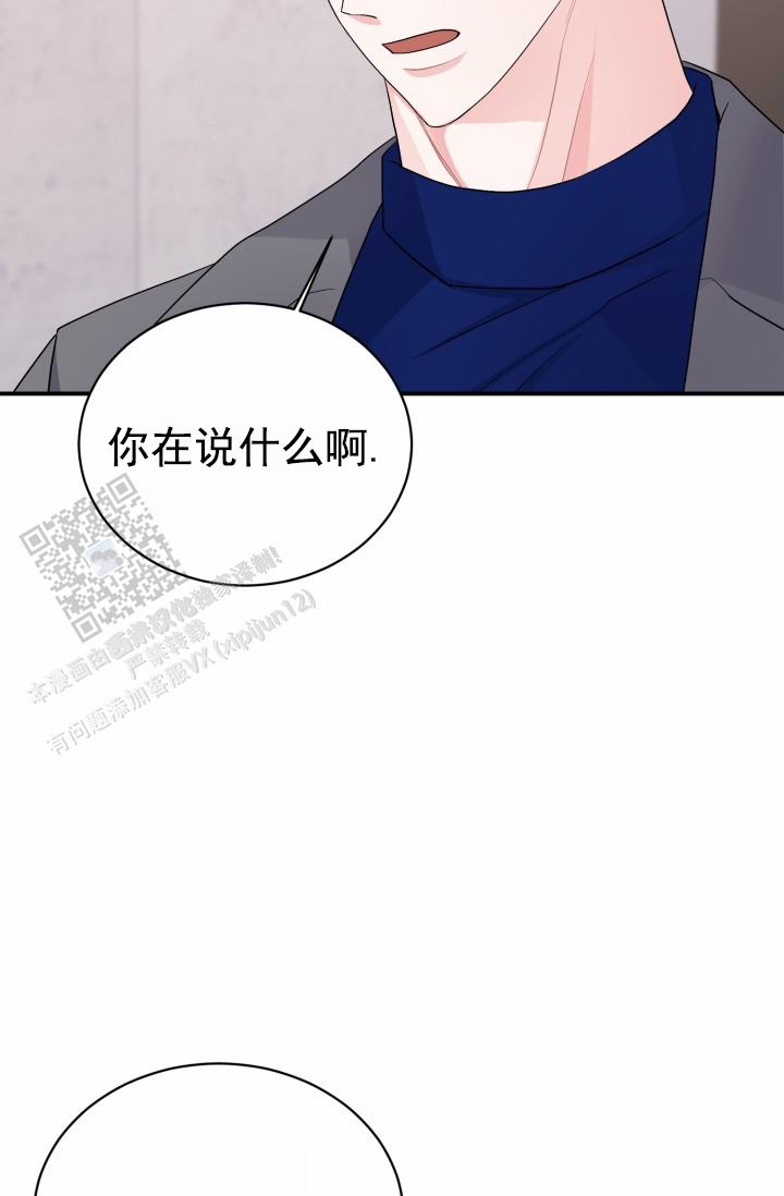 恋爱重启计划女主持漫画,第46话2图