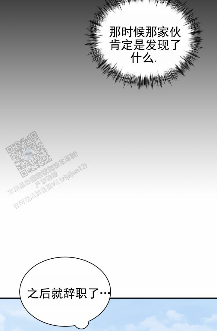 恋爱重启计划女主持漫画,第44话1图