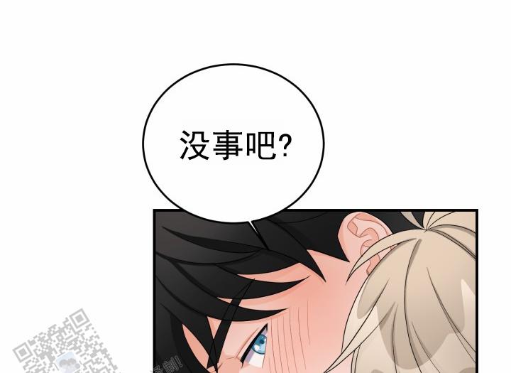 恋爱重启计划女主持漫画,第25话1图