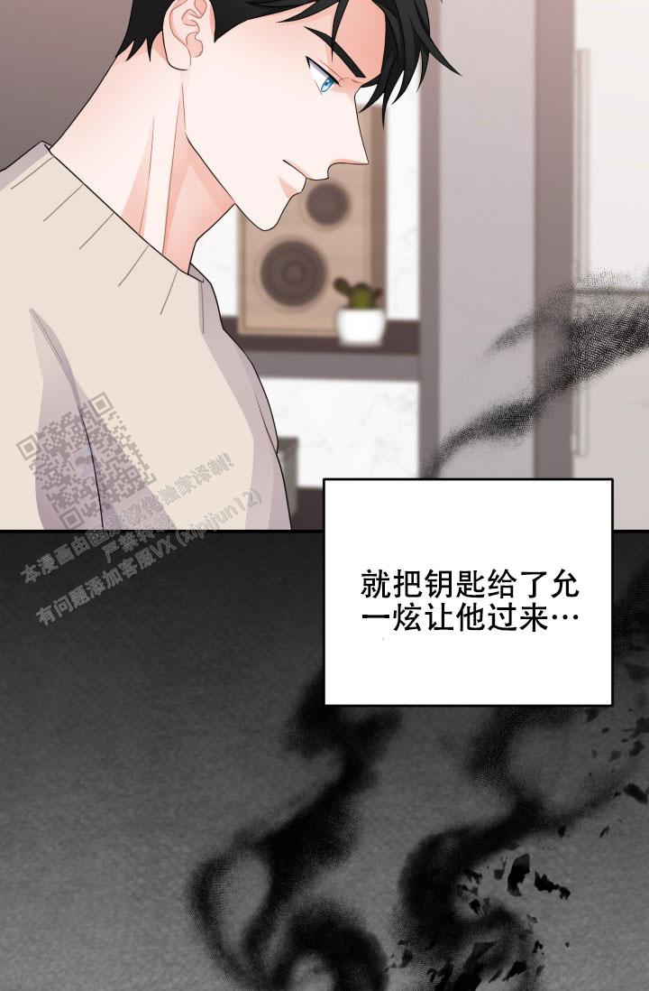 恋爱重启计划女主持漫画,第18话1图