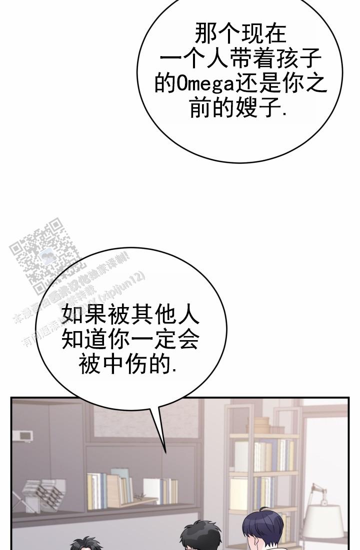 恋爱重启计划女主持漫画,第31话2图