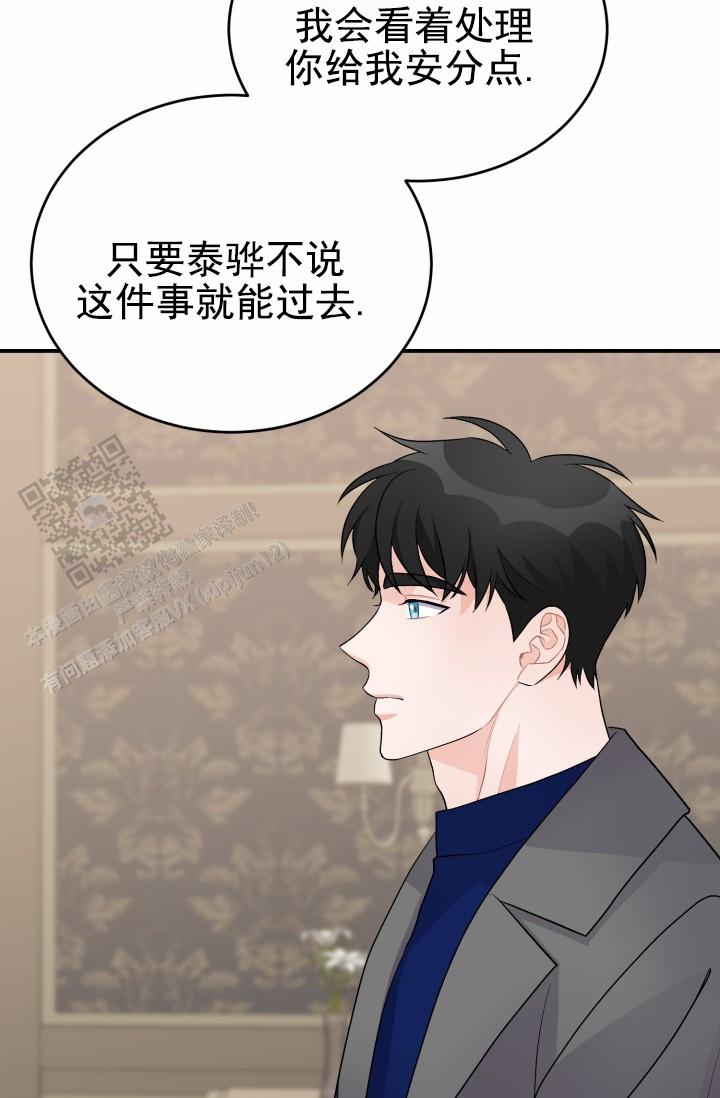恋爱重启计划女主持漫画,第43话1图
