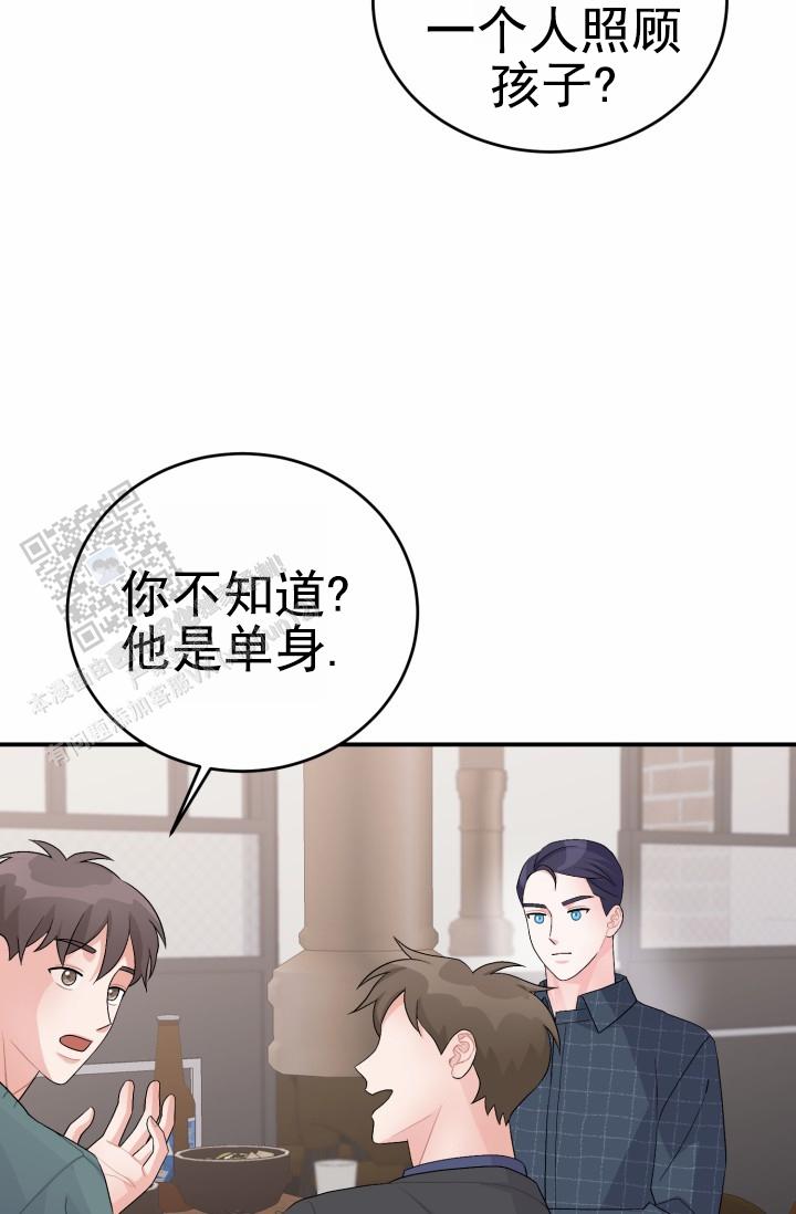 恋爱重启计划女主持漫画,第32话2图