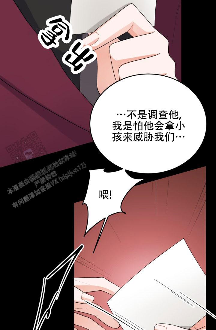 恋爱重启计划女主持漫画,第18话2图