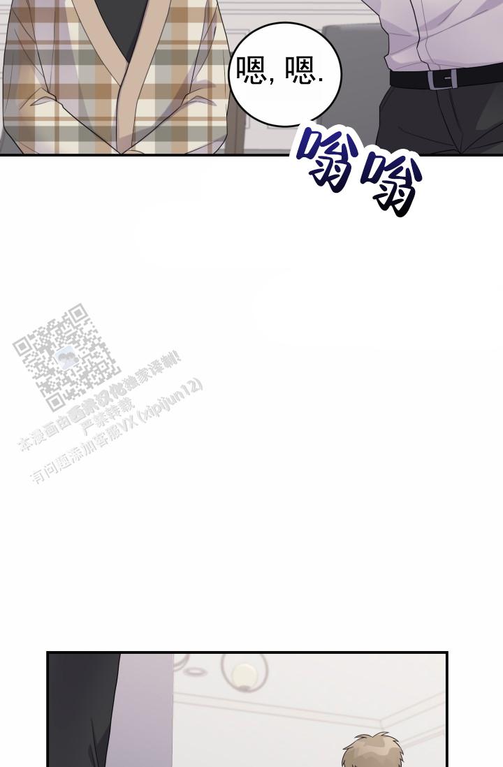 恋爱重启计划女主持漫画,第30话1图