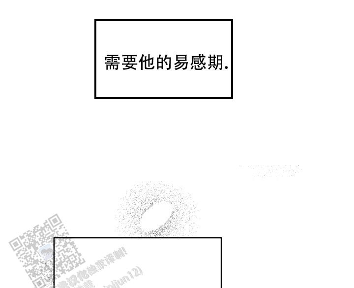 恋爱重启计划女主持漫画,第24话2图