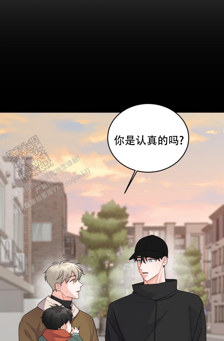 恋爱重启计划女主持漫画,第21话1图