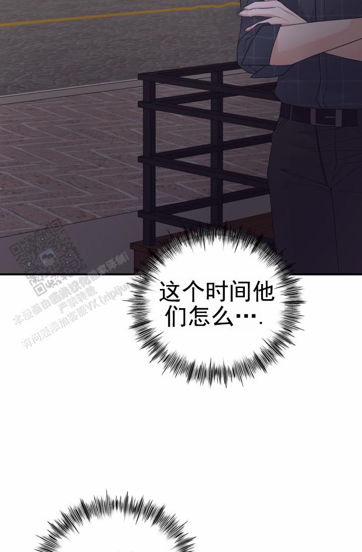 恋爱重启计划女主持漫画,第33话1图