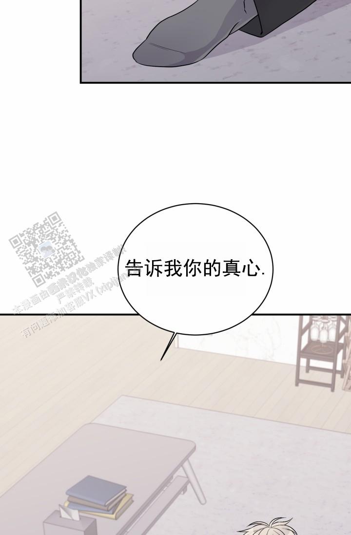 恋爱重启计划女主持漫画,第48话1图