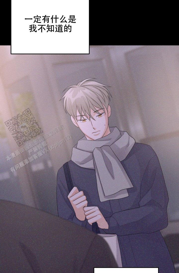 恋爱重启计划女主持漫画,第17话1图
