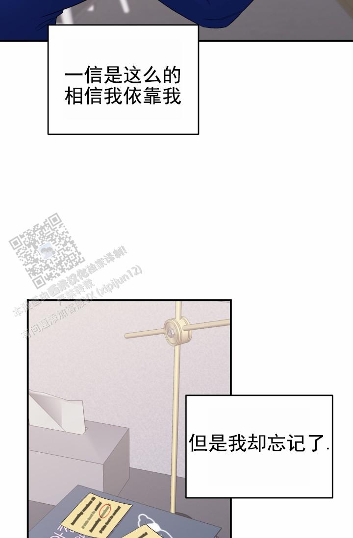 恋爱重启计划女主持漫画,第49话1图