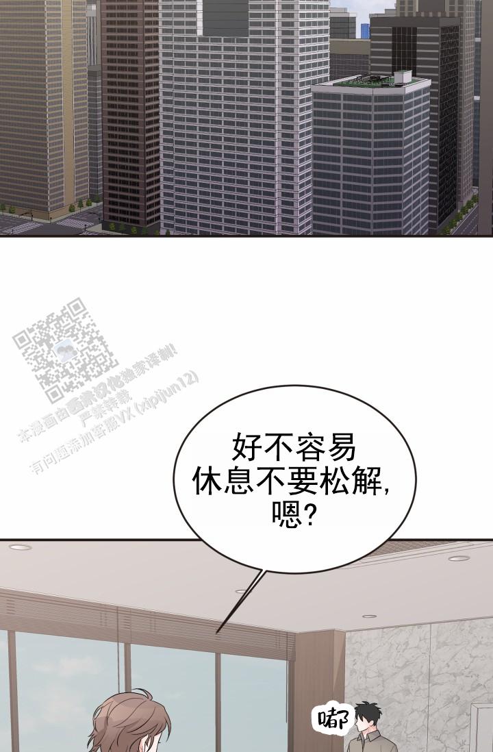 恋爱重启计划女主持漫画,第40话2图