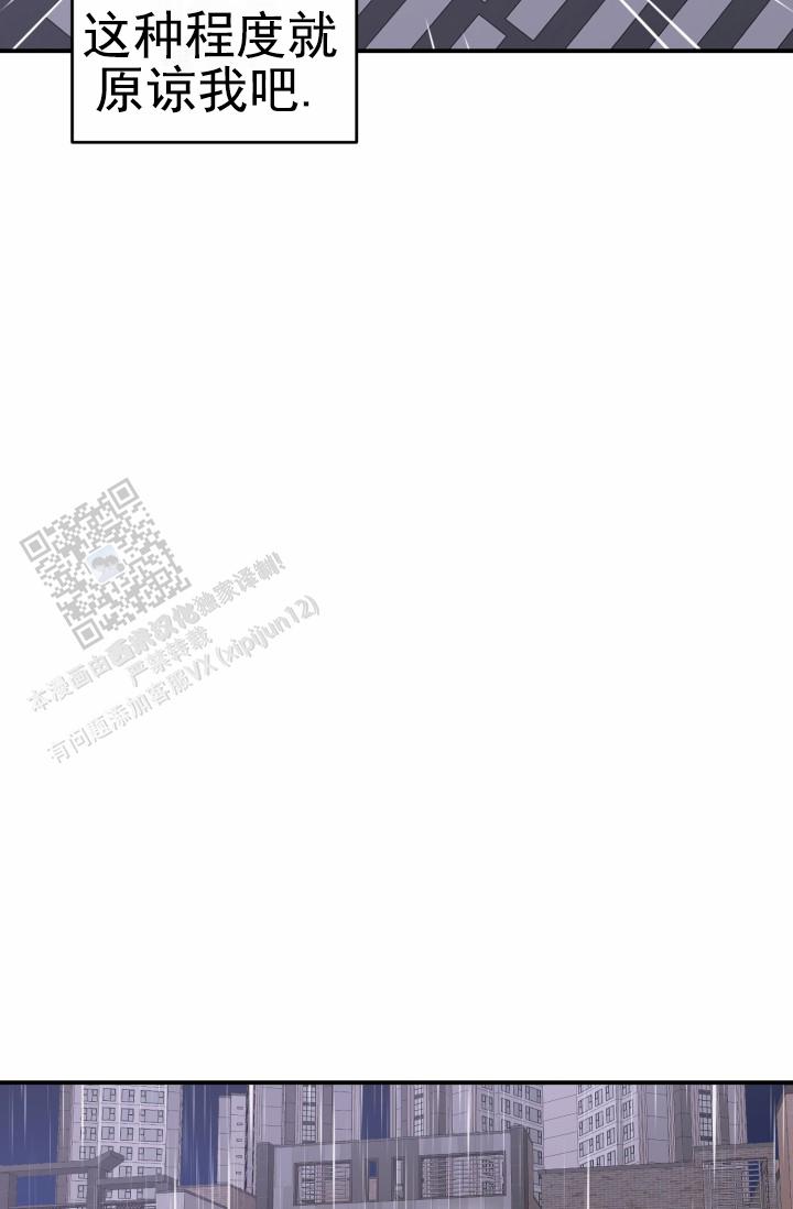 恋爱重启计划女主持漫画,第38话1图