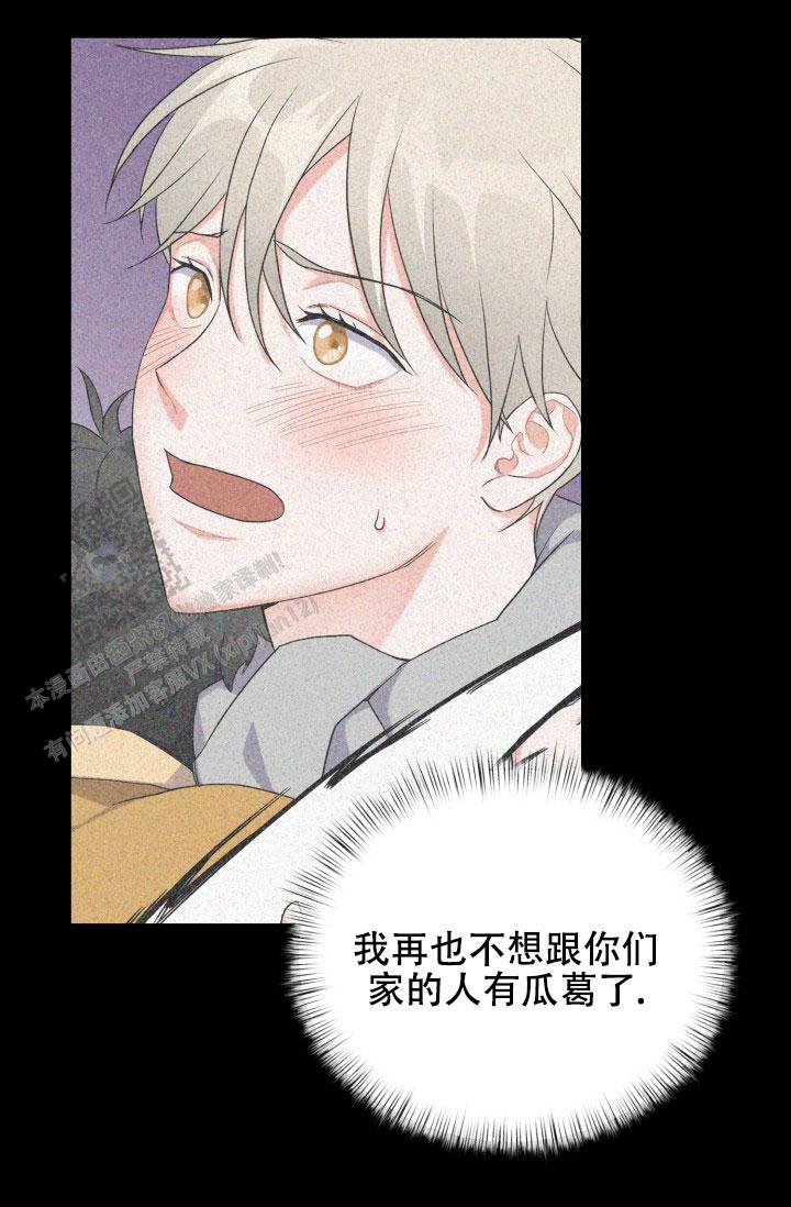 恋爱重启计划女主持漫画,第18话2图