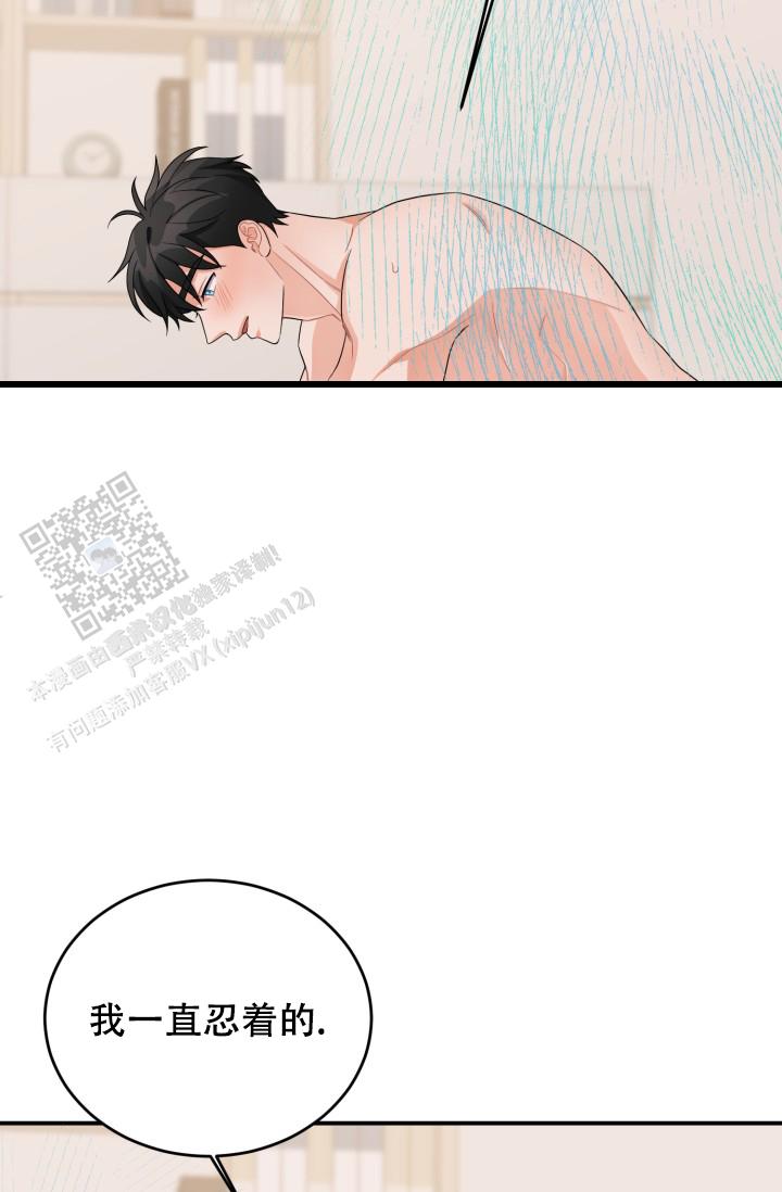恋爱重启计划女主持漫画,第24话2图