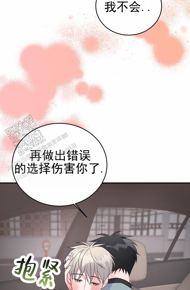 恋爱重启计划女主持漫画,第29话1图