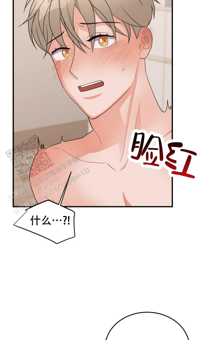 恋爱重启计划女主持漫画,第24话1图