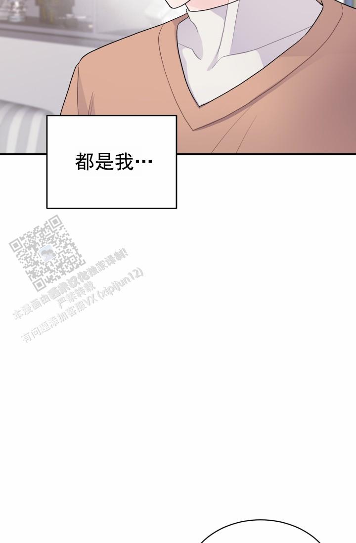 恋爱重启计划女主持漫画,第49话1图