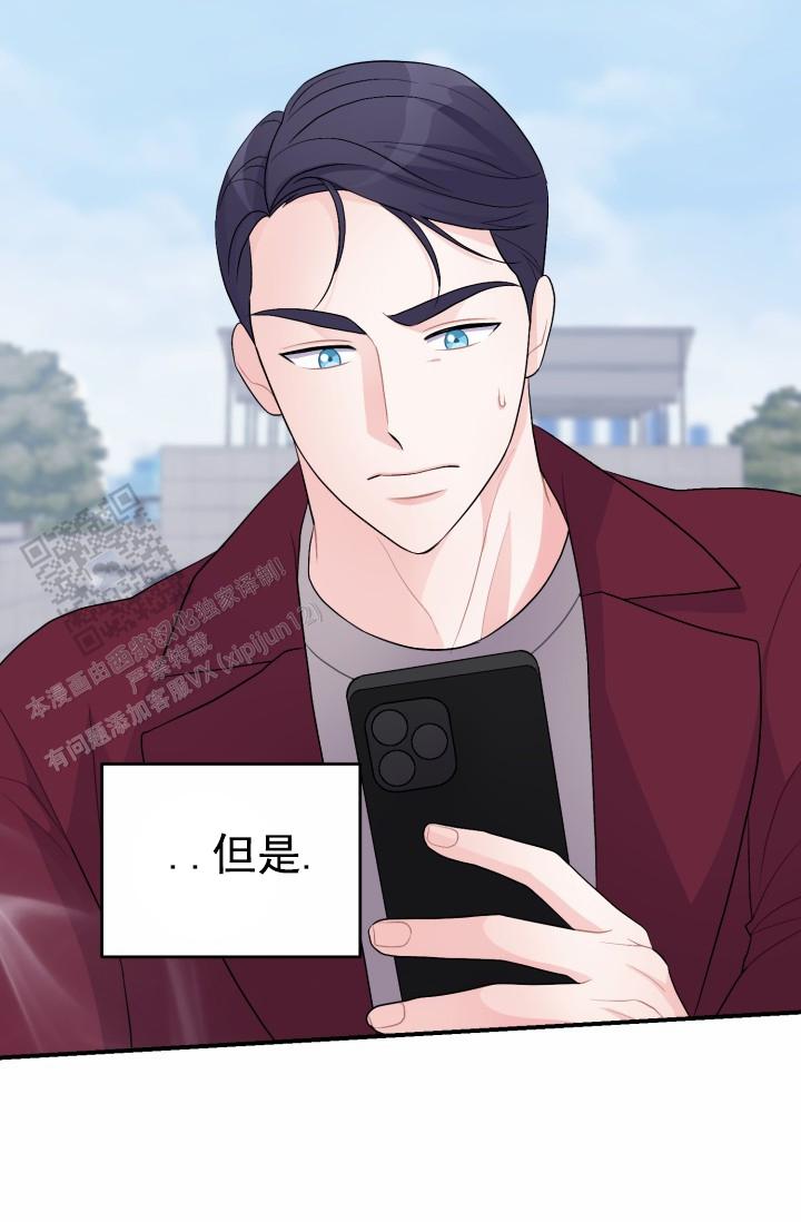 恋爱重启计划女主持漫画,第44话2图