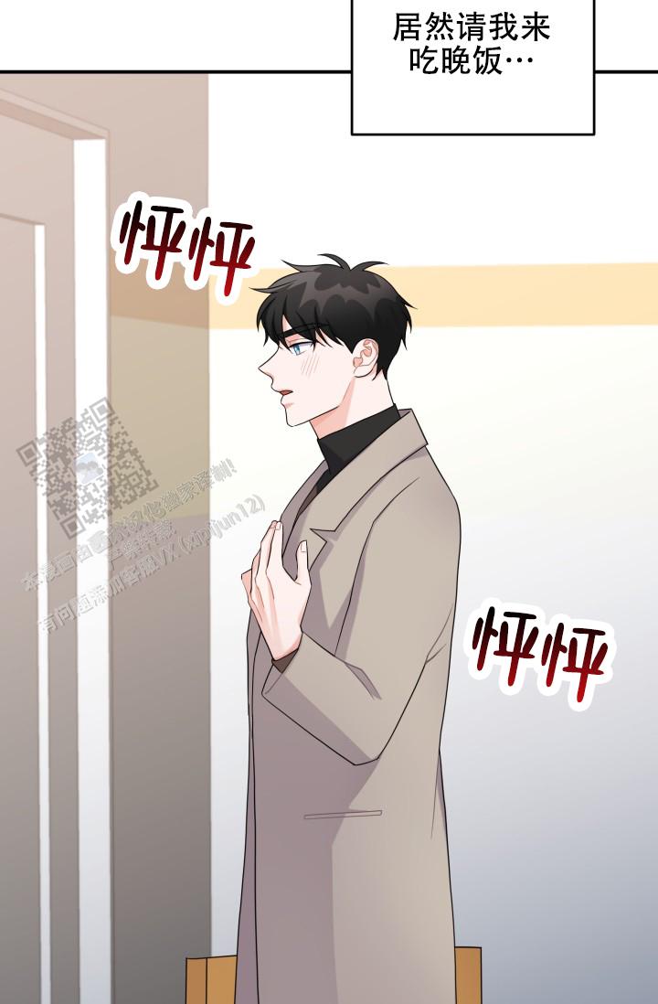 恋爱重启计划女主持漫画,第21话1图
