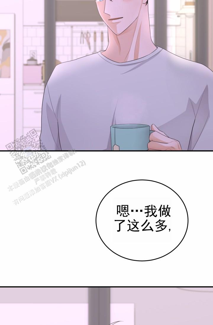 重启恋爱信号漫画,第26话2图