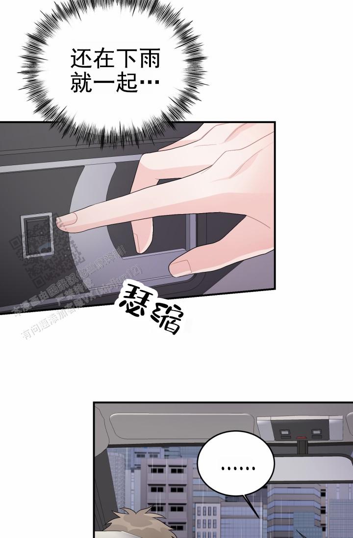 恋爱重启计划女主持漫画,第38话1图