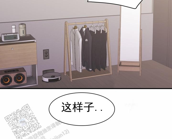 恋爱重启计划女主持漫画,第34话2图