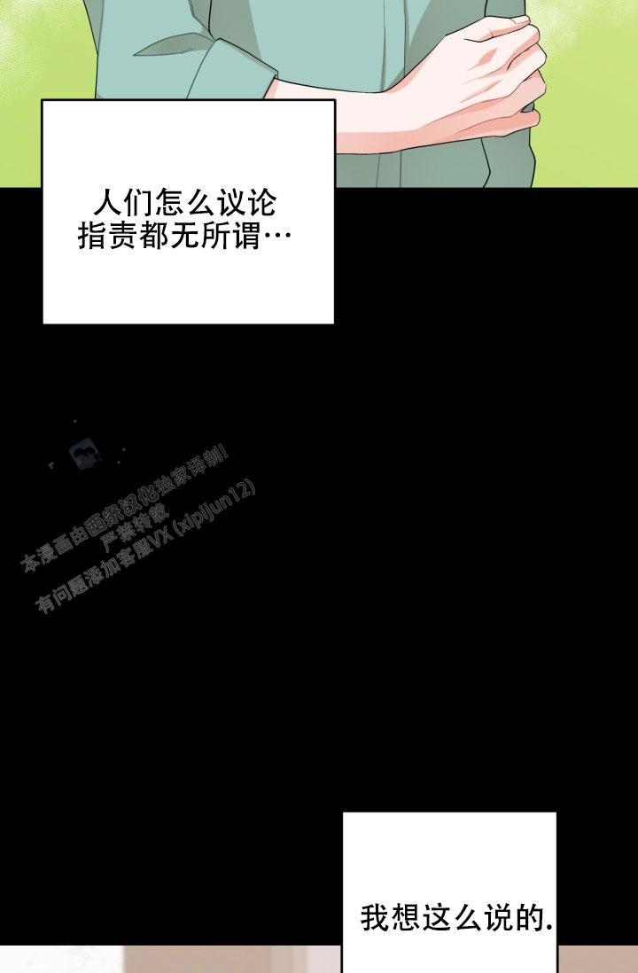 恋爱重启计划女主持漫画,第17话1图