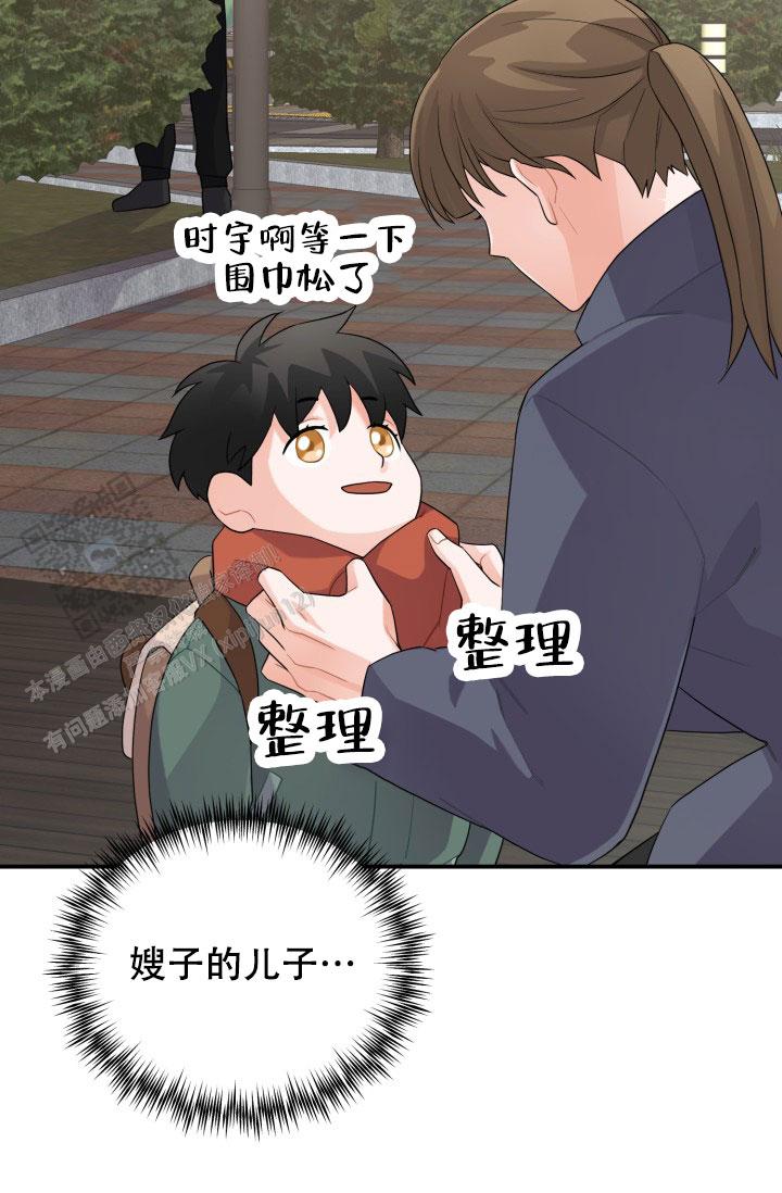 恋爱重启计划女主持漫画,第17话2图