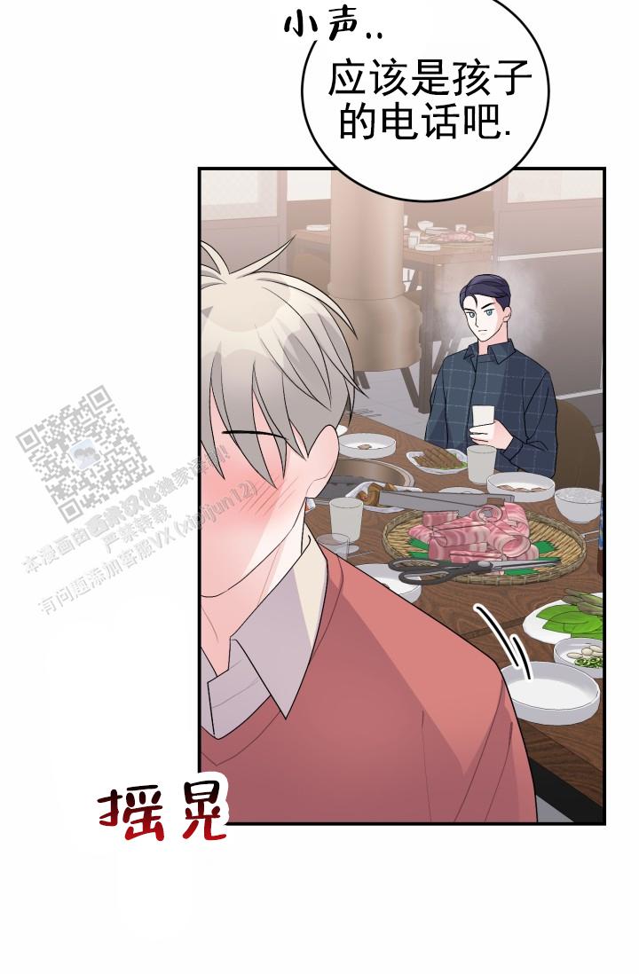 恋爱重启计划女主持漫画,第32话2图