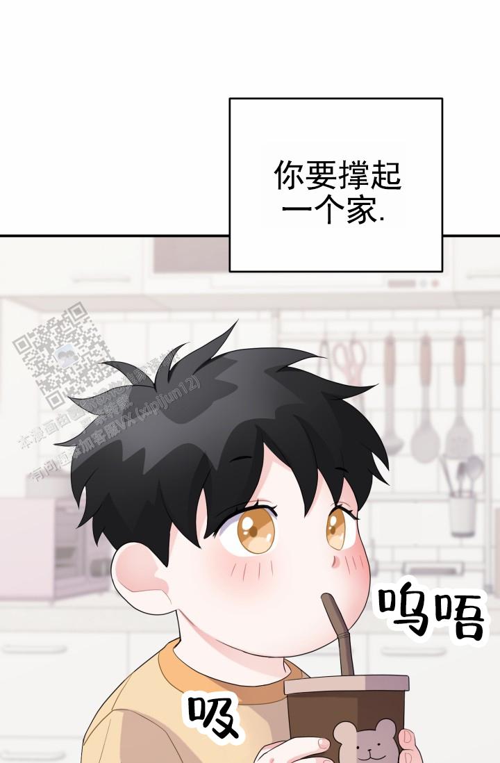 重启恋爱信号漫画,第28话1图
