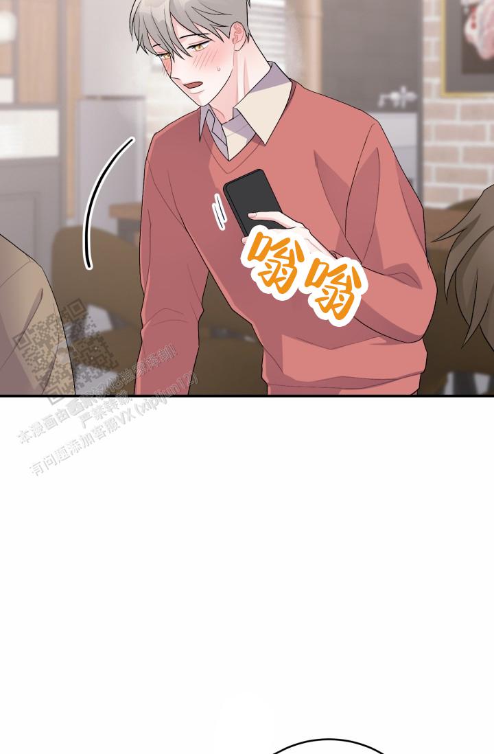 恋爱重启计划女主持漫画,第32话1图