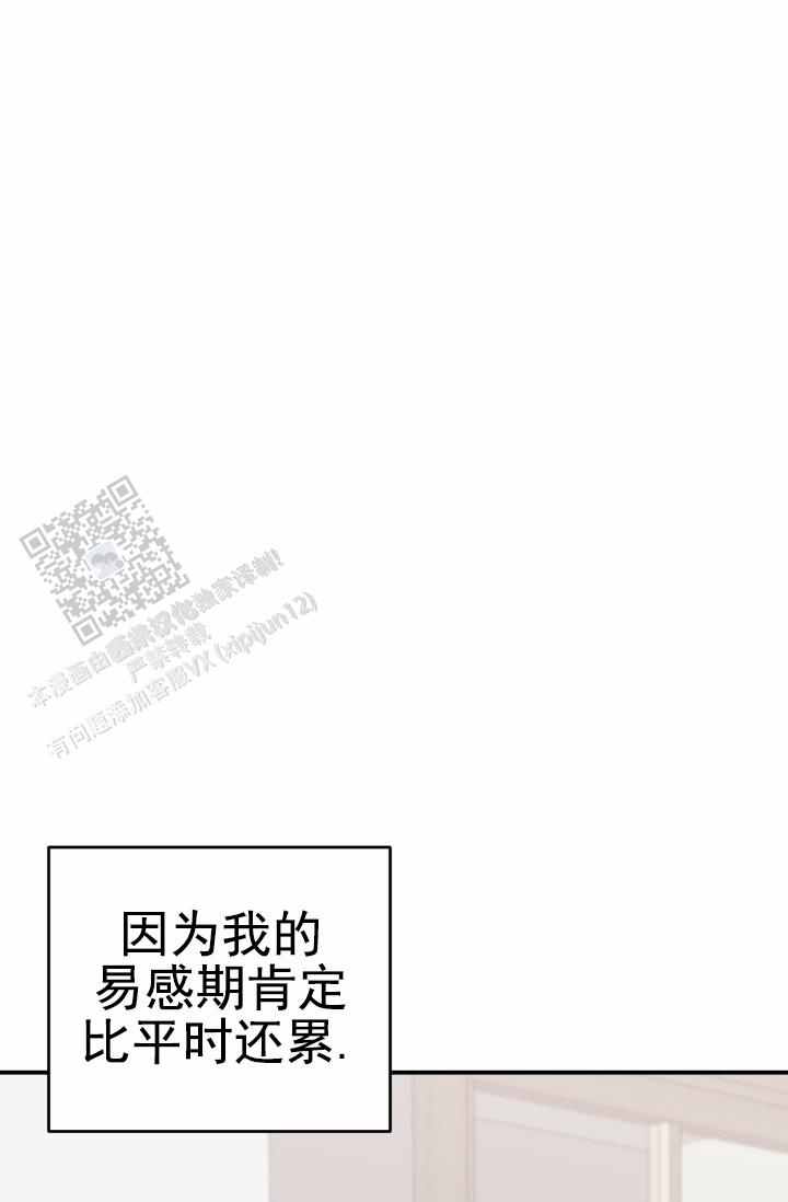 恋爱重启计划女主持漫画,第28话1图