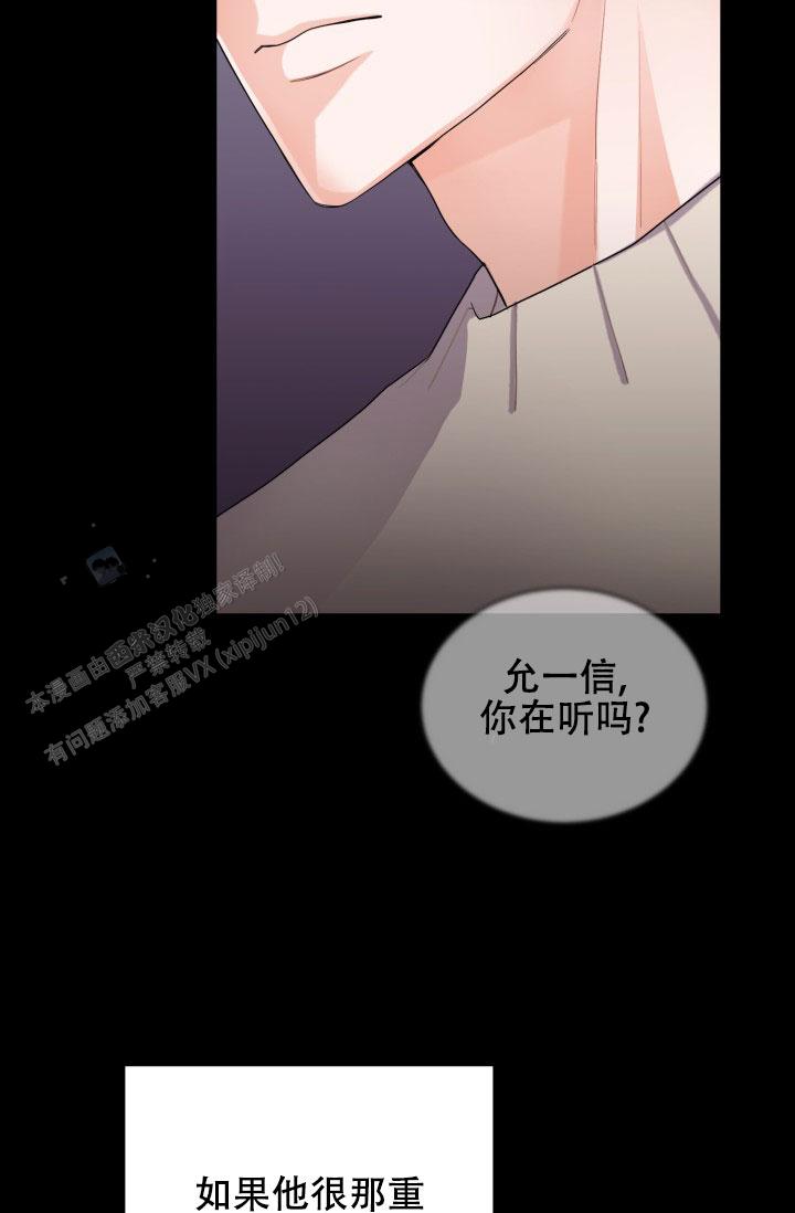 恋爱重启计划女主持漫画,第18话1图