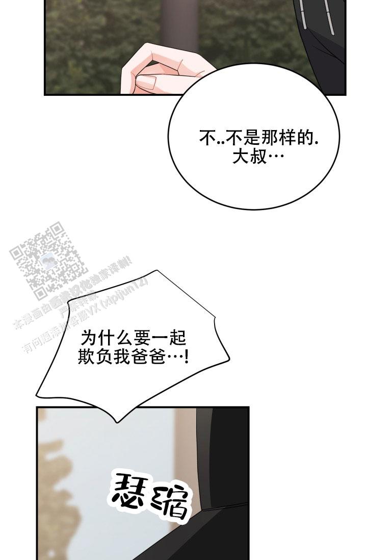 恋爱重启计划女主持漫画,第18话2图